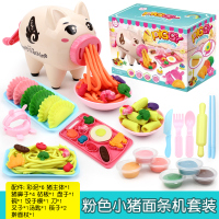 无毒冰淇淋理发师彩泥面条机橡皮泥模具工具套装儿童粘土女孩|小猪面条机+饺子机+6泥(礼盒装)