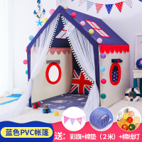 儿童帐篷游戏屋室内男孩家用公主女孩小房子宝宝玩具好看的城堡|蓝色帐篷(PVC支架)+棉线灯+2米蓝色棉垫[送网纱+彩旗]