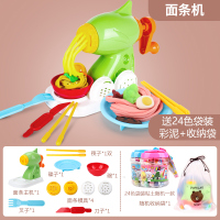 小猪彩泥面条机冰淇淋汉堡雪糕机儿童无毒橡皮泥模具工具套装|小猪面条机+理发师+24色彩泥+送随机一款收纳袋