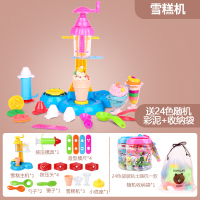 小猪彩泥面条机冰淇淋汉堡雪糕机儿童无毒橡皮泥模具工具套装|冰淇凌机+理发师+24色彩泥+送随机一款收纳袋