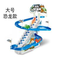 电动小企鹅爬楼梯音乐滑梯轨道小企鹅上楼梯儿童节车|大号恐龙3只爬楼梯(多送3只企鹅(音乐无灯光) 标配