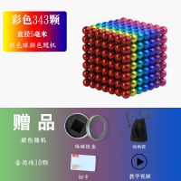 磁力棒巴克球1000颗夜光便宜魔力磁球吸铁石彩色磁|彩色5mm343粒[送铁盒+切卡+布袋+10颗备用珠]