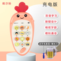 婴儿童音乐手机1-2一3岁宝宝可咬仿真电话男女孩公主早教|[充电版]双语手机(粉色)送挂绳