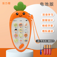 婴儿童音乐手机1-2一3岁宝宝可咬仿真电话男女孩公主早教|【普通电池】双语手机(橙色）送挂绳