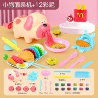小狗彩泥面条机无毒橡皮泥模具工具套装儿童冰淇淋粘土女孩子|小狗面条机+饺子机+12盒彩泥
