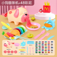小狗彩泥面条机无毒橡皮泥模具工具套装儿童冰淇淋粘土女孩子|小狗面条机+饺子机+48盒彩泥