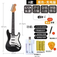 可弹奏儿童电吉他仿真尤克里里大号贝斯宝宝男女孩初学者乐器|A款黑色电吉他-琴弦感应-充电版