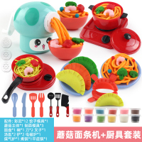小狗彩泥面条机无毒橡皮泥模具工具套装儿童冰淇淋粘土女孩子|蘑菇面条机+饺子机+厨具+12彩泥