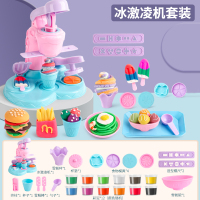 恐龙彩泥面条机无毒橡皮泥模具工具箱套装儿童冰淇淋粘土女孩|[特惠款]冰淇淋机套装-12盒彩泥