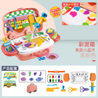 恐龙彩泥面条机无毒橡皮泥模具工具箱套装儿童冰淇淋粘土女孩|果蔬手提箱粉色-带16彩泥
