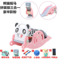 摇马滑梯组合二合一篮球框三合一1-6岁宝宝玩具摇椅木马周岁室内|熊猫摇马拼装版豪华款粉