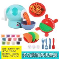 儿童男女孩小猪彩泥面条机无橡皮泥模具工具套装冰淇淋粘土du|蘑菇面条机+饺子机+12彩泥
