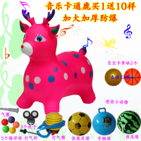 卡通跳跳鹿加厚防爆儿童骑马充气小马宝宝音乐马橡胶马跳跳马|粉红色100首卡通粉1+10