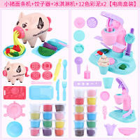 儿童小厨师彩泥面条机手工粘土理发师橡皮泥男女孩剪头发套装|面条机+冰淇淋+24色泥送桌布