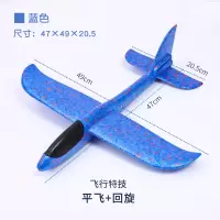 网红户外泡沫飞机拼装航模型手抛滑翔机玩具回旋发光耐摔儿童大号|48cm大号蓝色