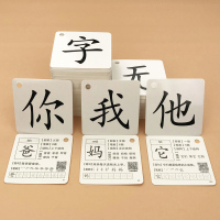 儿童识字卡片幼儿园早教学习卡片启蒙汉字生字卡一年级上册认字卡