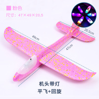 网红户外泡沫飞机拼装航模型手抛滑翔机玩具回旋发光耐摔儿童大号|48cm大号机头带灯粉色