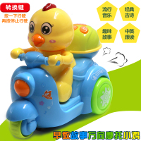 宝宝益智电动玩具女孩婴儿童电动万向带音乐发光小鸡摩托车1-3岁
