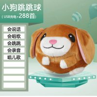面包超人跳跳跳球同款儿童女孩音乐男宝宝震动蹦蹦网红猪|小狗(USB充电)普通