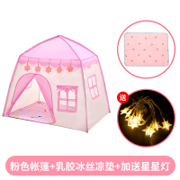 儿童帐篷游戏屋室内家用公主女孩睡觉屋小孩宝宝小房子梦幻小城堡|粉帐篷+乳胶冰丝垫+送星星灯