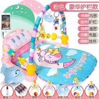 婴儿脚踏钢琴健身架器0-1岁新生幼儿宝宝多功能音乐小孩|豪华护栏礼盒+[连接手机无限内容]电池粉