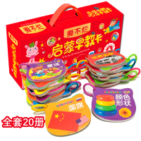 20本0-3岁宝宝早教启蒙认知书籍0-1-2-3岁婴儿幼儿童看图识字动物数字水果认知卡片绘本一岁到两岁半三岁翻翻书学龄前