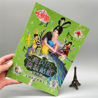 冰公主换装贴贴纸书 儿童贴贴纸贴画 女孩换衣服粘贴画|美丽蓝孔雀仙子