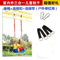 儿童秋千室内户外男孩吊椅家用女宝宝荡秋千吊椅婴儿秋千椅简易迁|蓝户外(连接带+连接器+座椅)带绳子