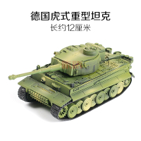 二战德国虎式坦克模型1:72坦克拼装模型仿真|01号虎式重型坦克(绿色)