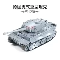 二战德国虎式坦克模型1:72坦克拼装模型仿真|01号虎式重型坦克(灰色)