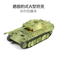 二战德国虎式坦克模型1:72坦克拼装模型仿真|03号豹式A型坦克(绿色)