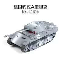 二战德国虎式坦克模型1:72坦克拼装模型仿真|03号豹式A型坦克(灰色)