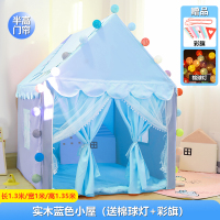 双帘私密公主室房内儿童帐篷游戏屋睡觉男童女孩小孩玩具分床礼物|[半高双帘]实木蓝屋(送棉球灯/彩旗)