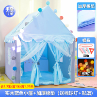 双帘私密公主室房内儿童帐篷游戏屋睡觉男童女孩小孩玩具分床礼物|[半高双帘]实木蓝屋+加厚棉垫(送棉球灯/彩旗)