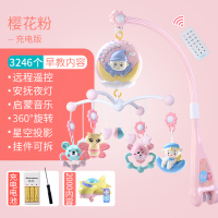 新生婴儿床铃0-1岁音乐旋转床头摇铃宝宝床上儿童推车吊挂件3|公主粉音乐床铃充电版+投影早教飞机(双遥控)