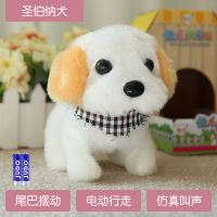 兔子毛绒仿真电动玩偶动物宝宝会走的小白兔女孩生日礼物儿童|[彩色小屋]圣伯纳犬--送普通电池
