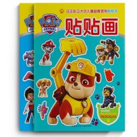 小狗汪汪队贴贴画儿童趣味贴贴纸汪汪队立大功贴纸书卡通贴纸|小砾和天天[共2册]草兰天蓝