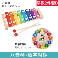 婴幼儿童八音手敲琴小木琴8个月音乐器1-2-3周岁宝宝早教|[早教2件套D]敲琴+数字时钟