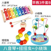 婴幼儿童八音手敲琴小木琴8个月音乐器1-2-3周岁宝宝早教|[早教3件套B]敲琴+扭扭虫+小绕珠