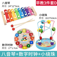 婴幼儿童八音手敲琴小木琴8个月音乐器1-2-3周岁宝宝早教|[早教3件套D]敲琴+数字时钟+小绕珠