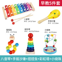 婴幼儿童八音手敲琴小木琴8个月音乐器1-2-3周岁宝宝早教|敲琴+沙锤+扭扭虫+彩虹塔+小绕珠