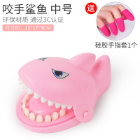创意按牙齿咬手大嘴巴鳄鱼鲨鱼儿童整蛊亲子|中号鲨鱼粉色(送手指护套) 带包装款