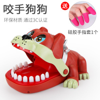 创意按牙齿咬手大嘴巴鳄鱼鲨鱼儿童整蛊亲子|咬狗（送手指护套） 带包装款