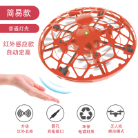 升级版遥控手势感应飞行器玩具ufo红外感应飞碟亲子互动4轴无人机|5个感应升级版(红色)