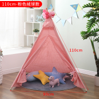 印第安儿童帐篷室内游戏屋小帐篷玩具屋公主生日派对ins房间装饰|1.1米粉色毛绒球单个帐篷
