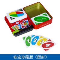 桌游bniuzuani 纸牌游戏休闲q优诺聚会卡牌乌诺带惩|铁盒珍藏版(塑封)