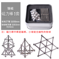 巴克球磁力棒磁力球1000颗磁铁吸铁石组合套装解压|磁力棒一套36磁棒27钢珠