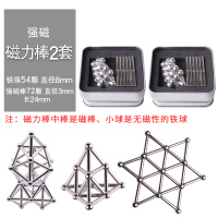 巴克球磁力棒磁力球1000颗磁铁吸铁石组合套装解压|磁力棒两套72磁棒54钢珠