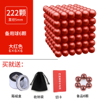 巴克球磁力棒磁力球1000颗磁铁吸铁石组合套装解压|大红色222颗