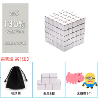 巴克球磁力棒磁力球1000颗磁铁吸铁石组合套装解压|方形巴克球5x5x5(125颗)